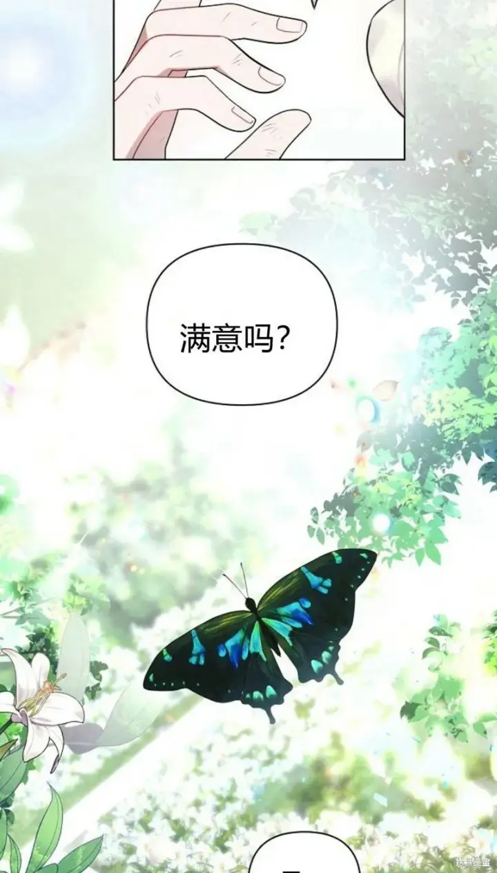 《阿斯塔特》第1话图5