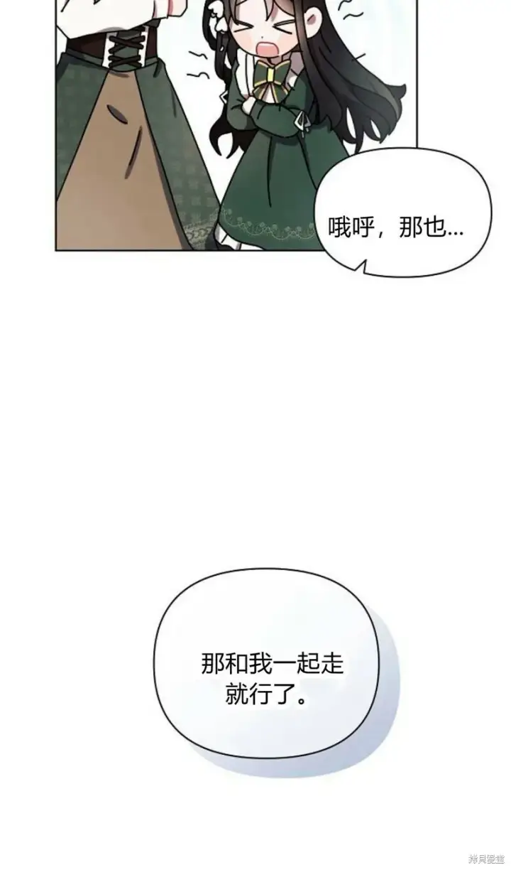 《阿斯塔特》第1话图50