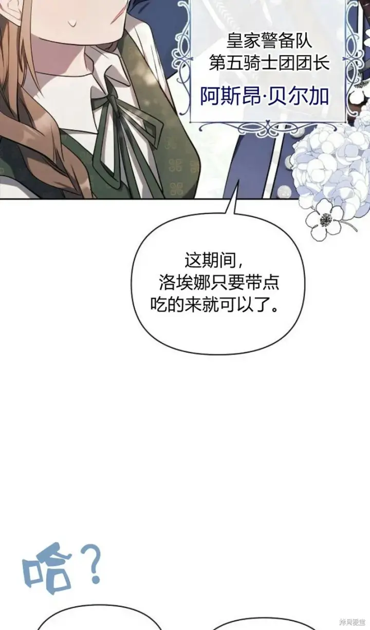 《阿斯塔特》第1话图52