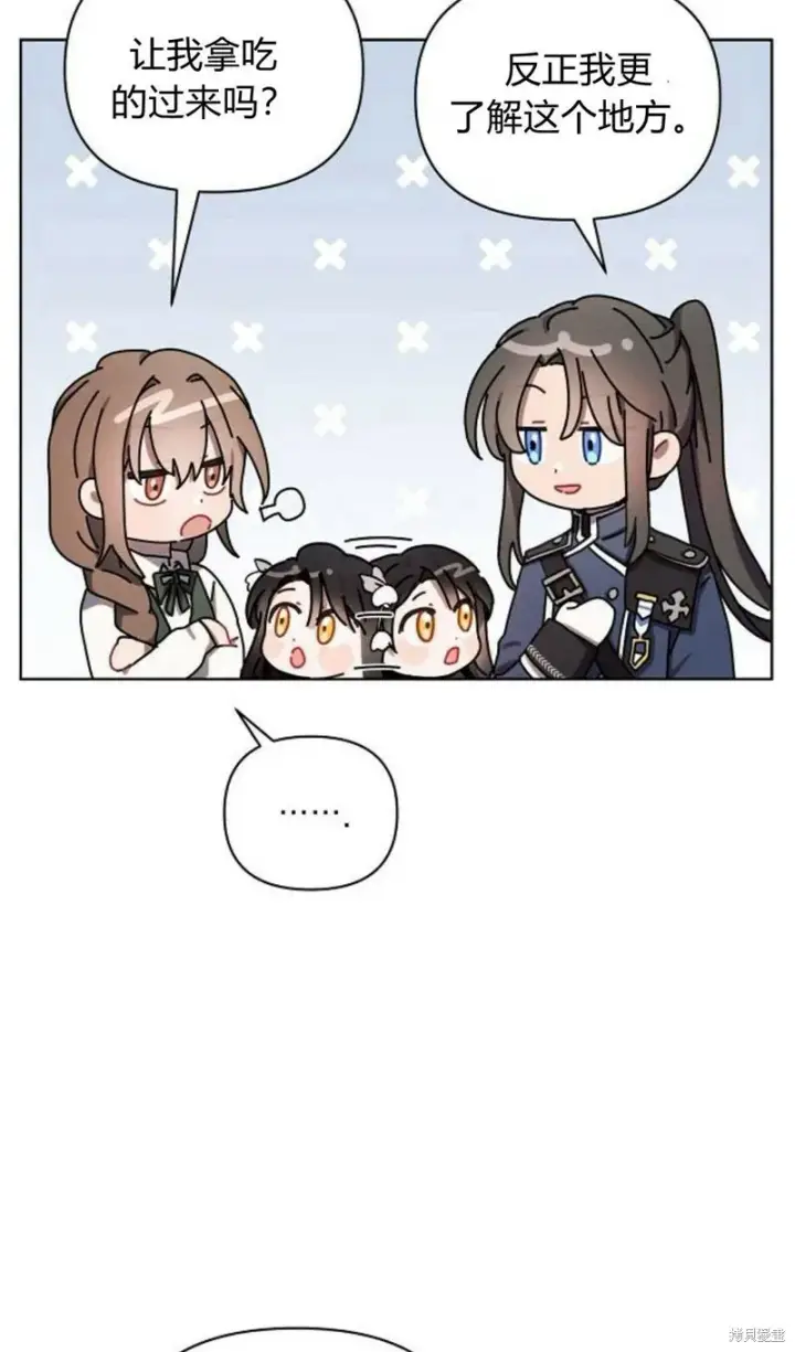 《阿斯塔特》第1话图53