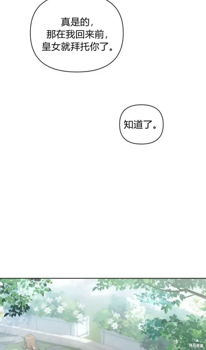 《阿斯塔特》第1话图54