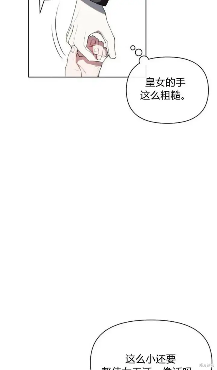 《阿斯塔特》第1话图56