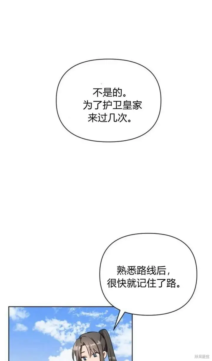 《阿斯塔特》第1话图58