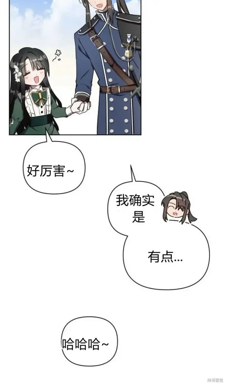 《阿斯塔特》第1话图59