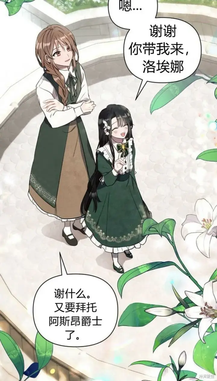 《阿斯塔特》第1话图6