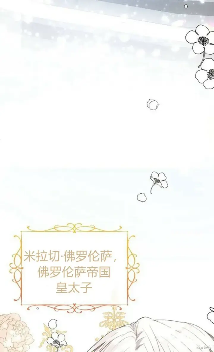 《阿斯塔特》第1话图66
