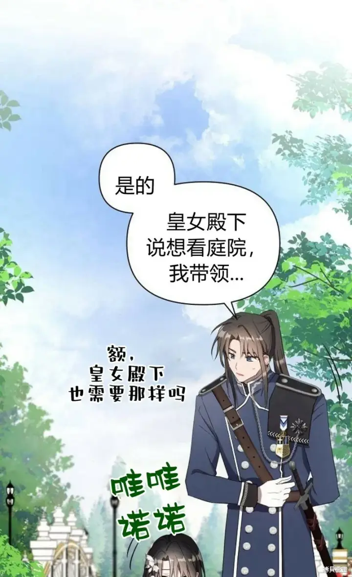 《阿斯塔特》第1话图68