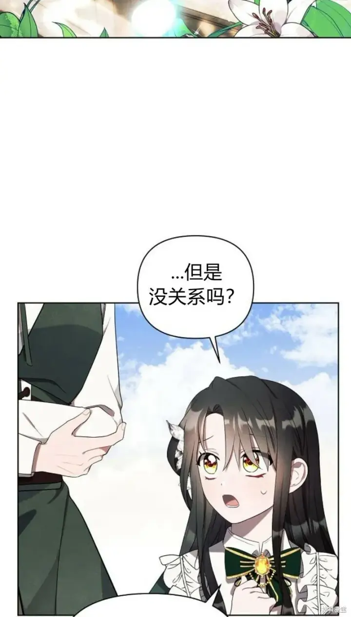 《阿斯塔特》第1话图7