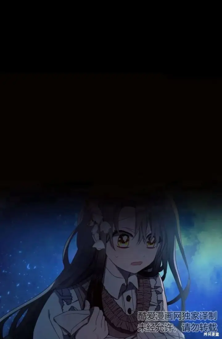 《阿斯塔特》第1话图73