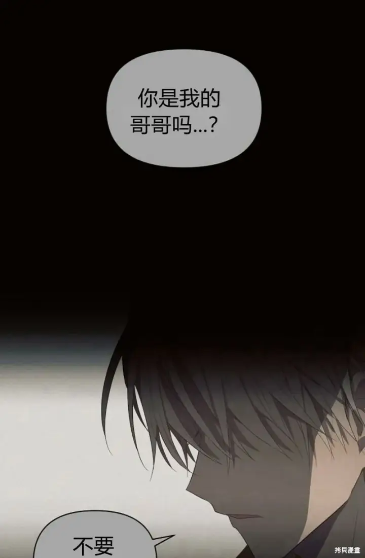 《阿斯塔特》第1话图75