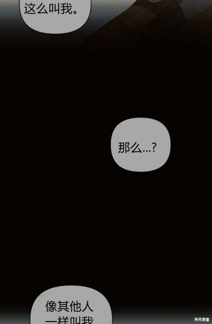 《阿斯塔特》第1话图76