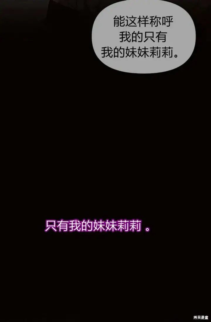 《阿斯塔特》第1话图78