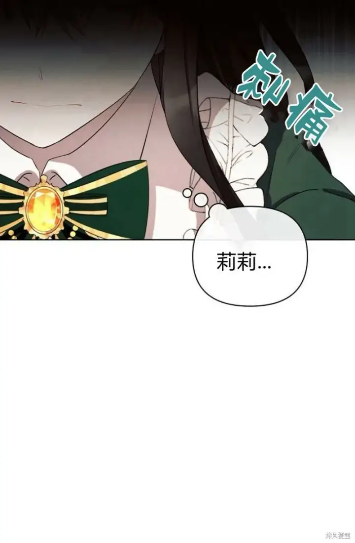 《阿斯塔特》第1话图79