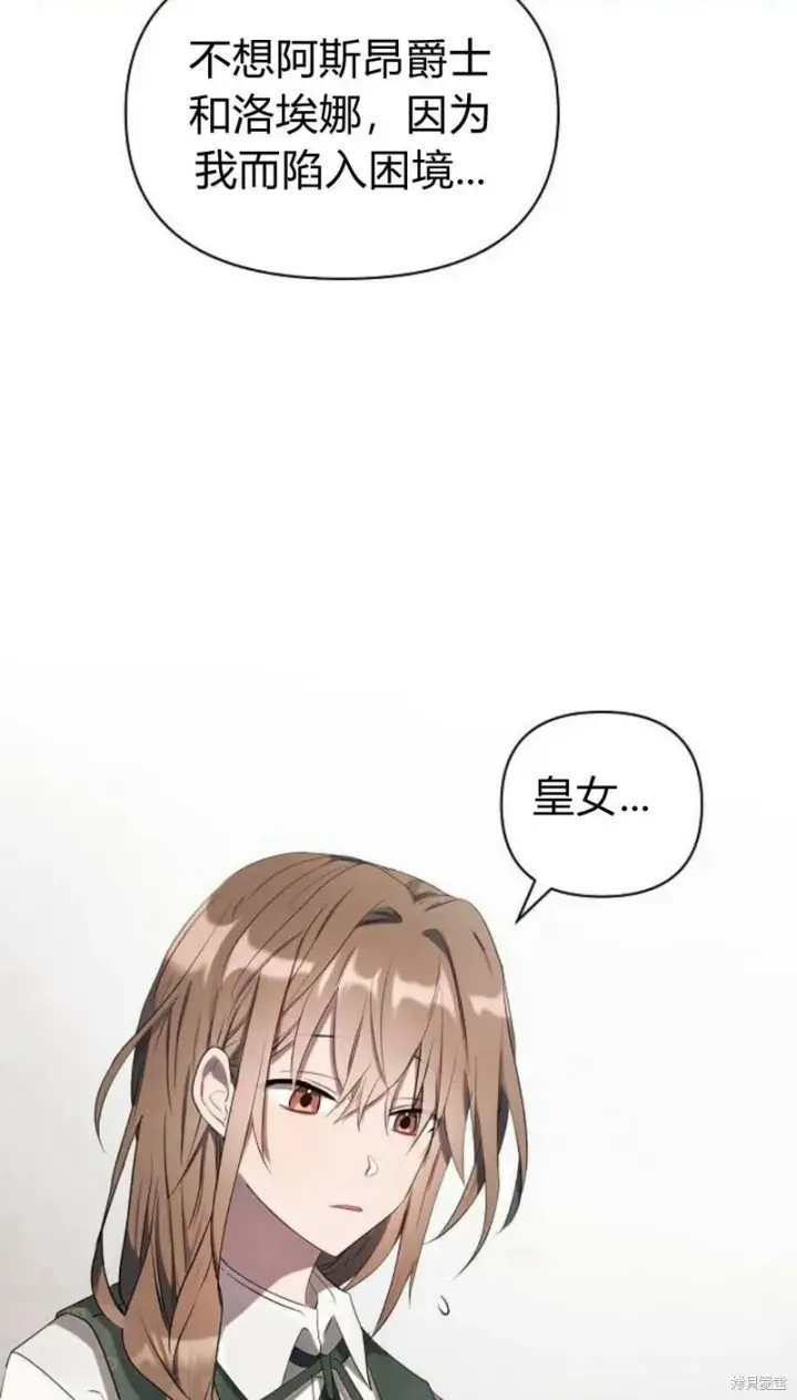 《阿斯塔特》第1话图8