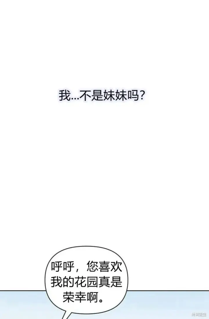 《阿斯塔特》第1话图80