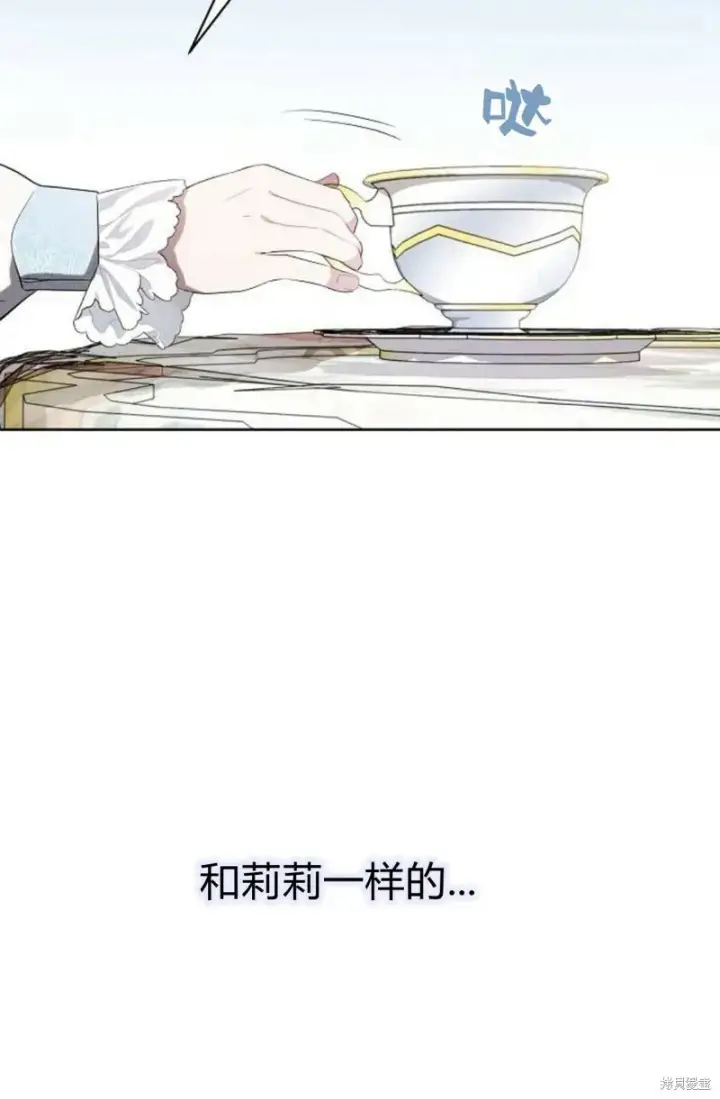 《阿斯塔特》第1话图81