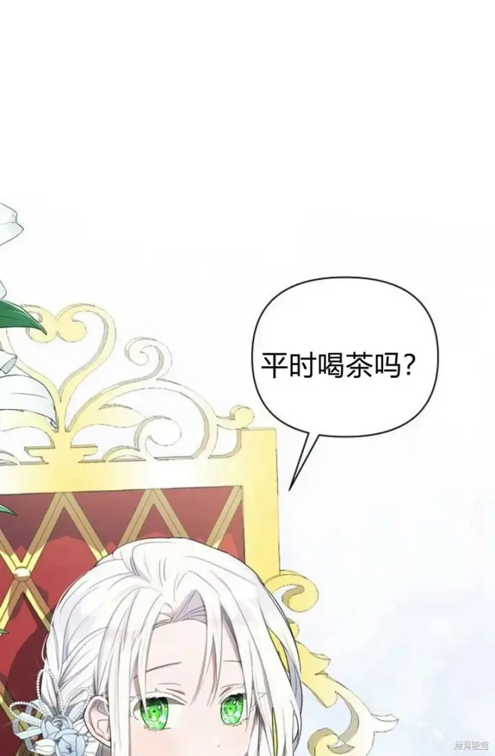 《阿斯塔特》第1话图82