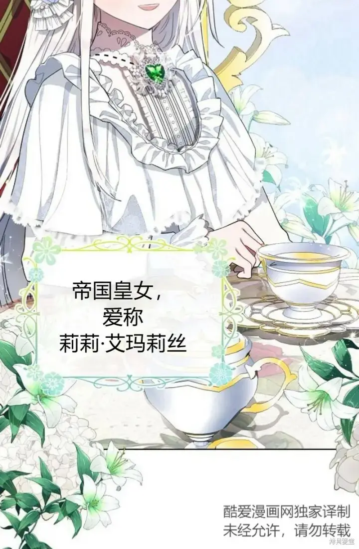 《阿斯塔特》第1话图83