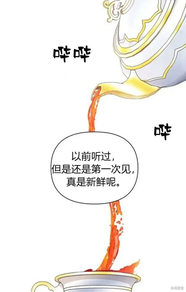 《阿斯塔特》第1话图86