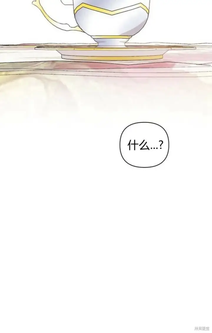 《阿斯塔特》第1话图87