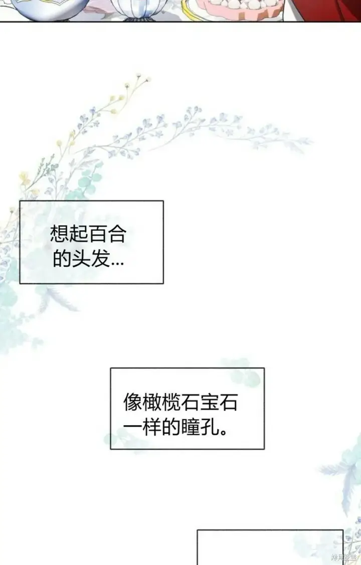 《阿斯塔特》第1话图90