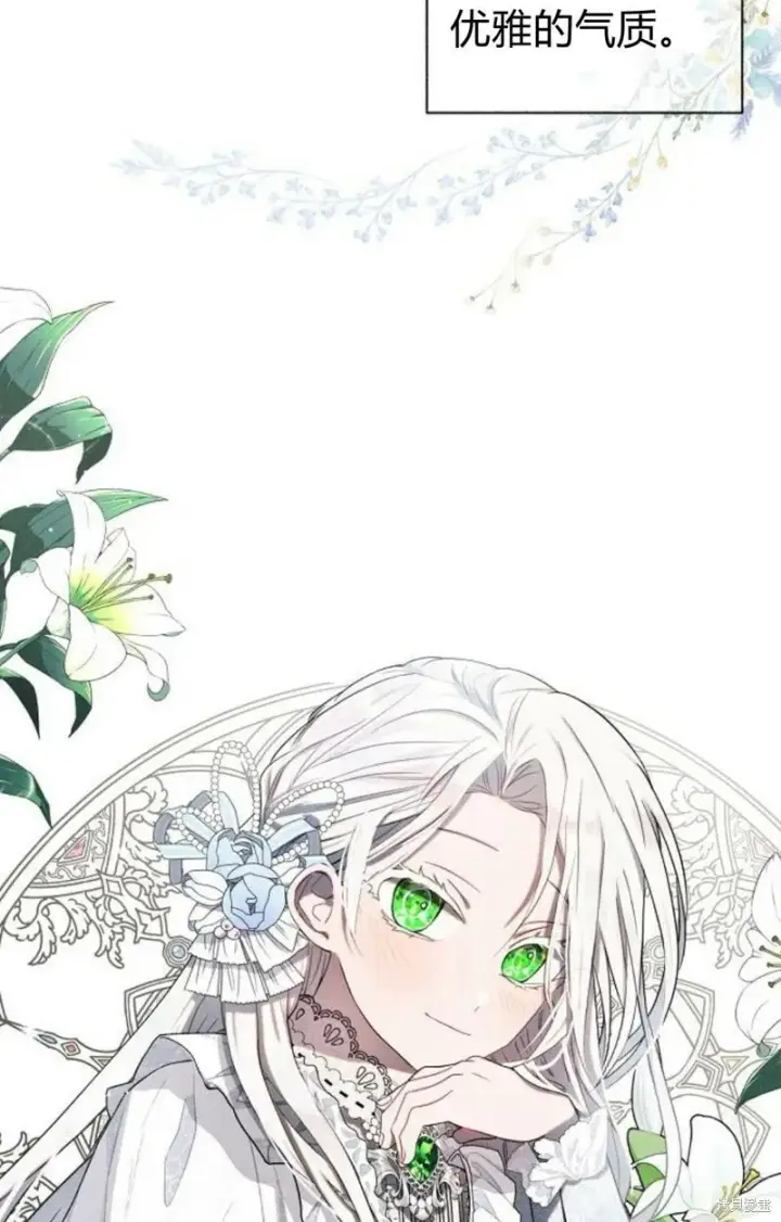 《阿斯塔特》第1话图91