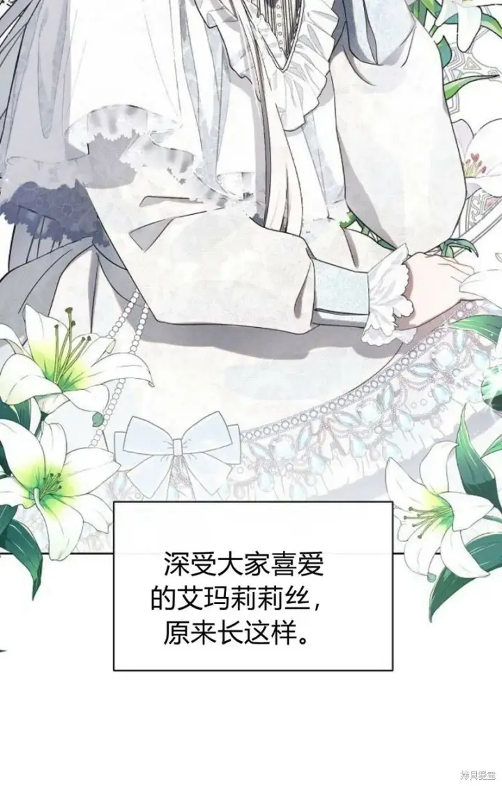 《阿斯塔特》第1话图92