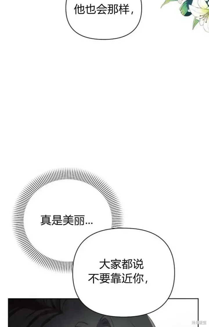 《阿斯塔特》第1话图94
