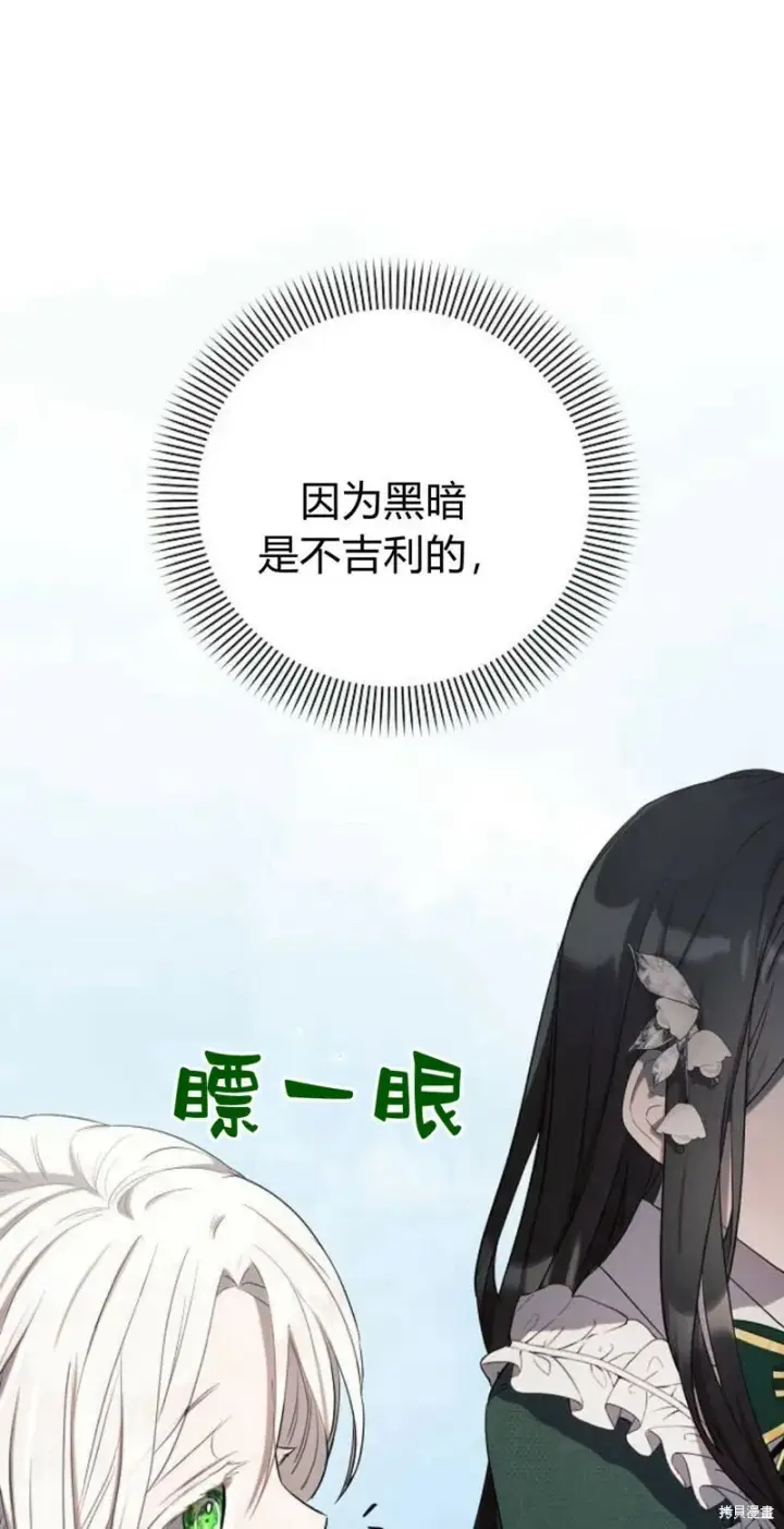 《阿斯塔特》第1话图97