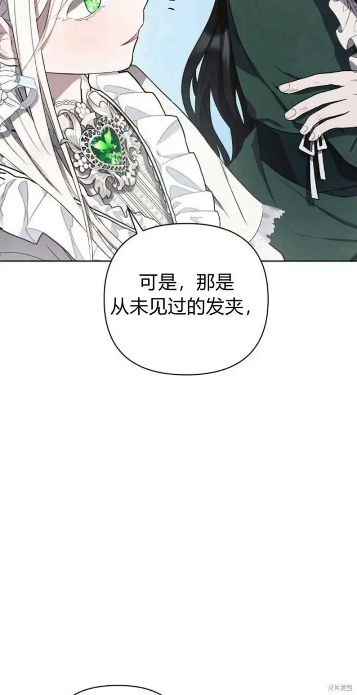 《阿斯塔特》第1话图98