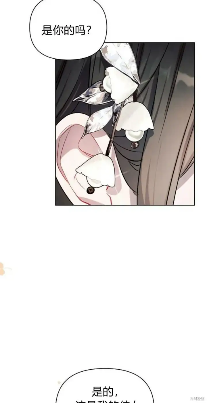 《阿斯塔特》第1话图99