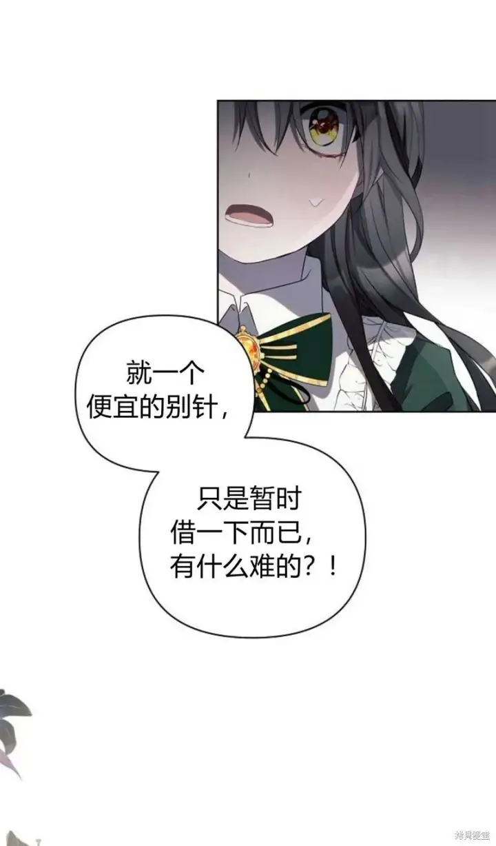 漫画《阿斯塔特》第2话第4张图