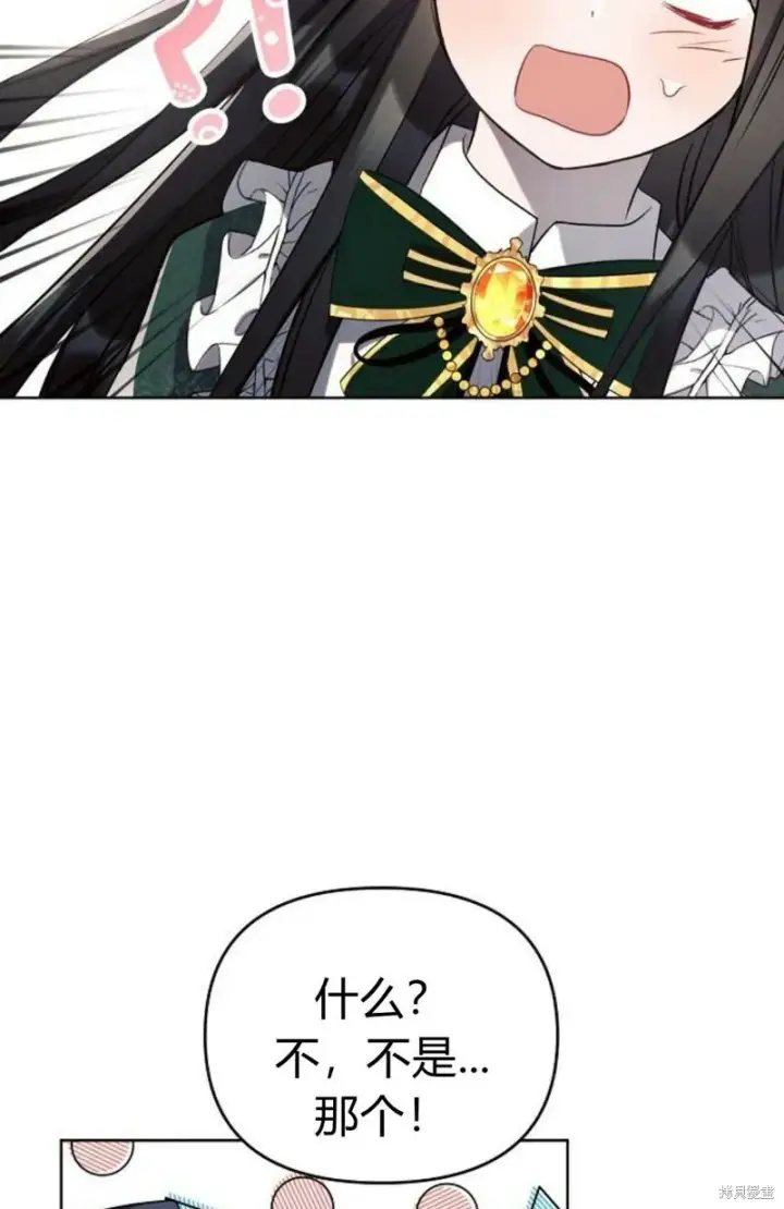 《阿斯塔特》第3话图10