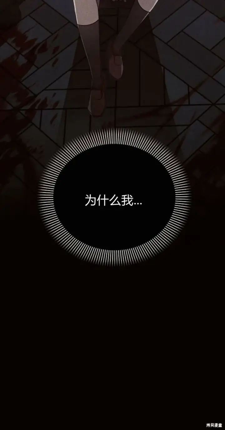 《阿斯塔特》第3话图100