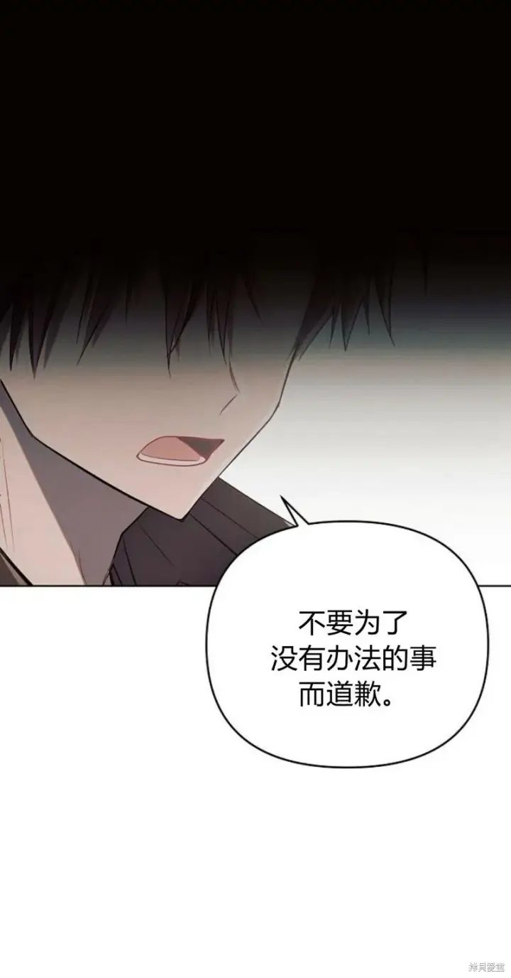 《阿斯塔特》第3话图101