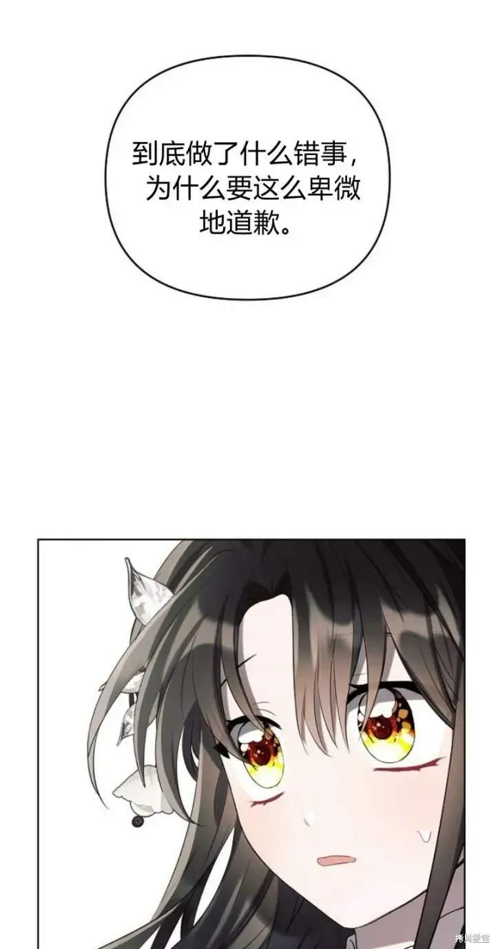 《阿斯塔特》第3话图102