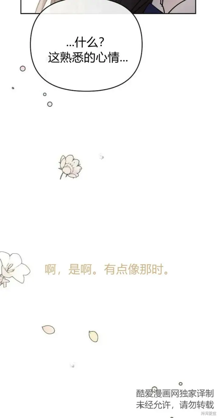 《阿斯塔特》第3话图104