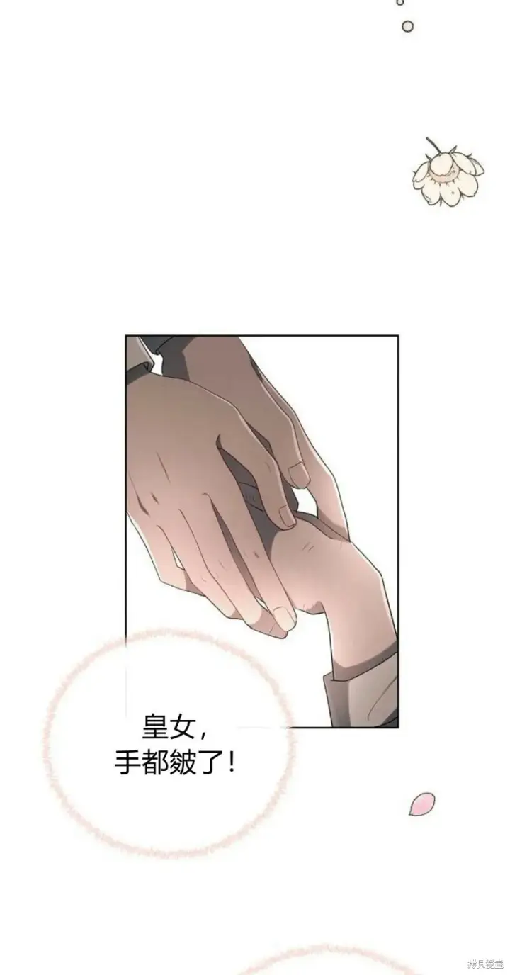 《阿斯塔特》第3话图105