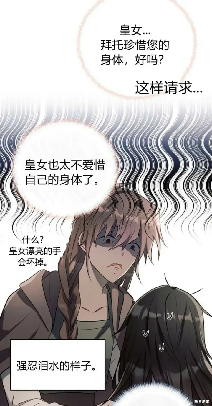 《阿斯塔特》第3话图106