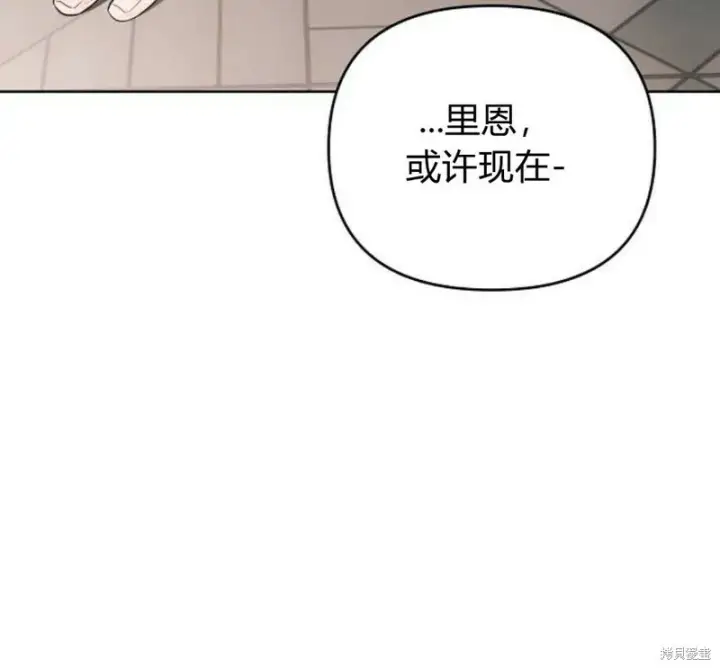 《阿斯塔特》第3话图110