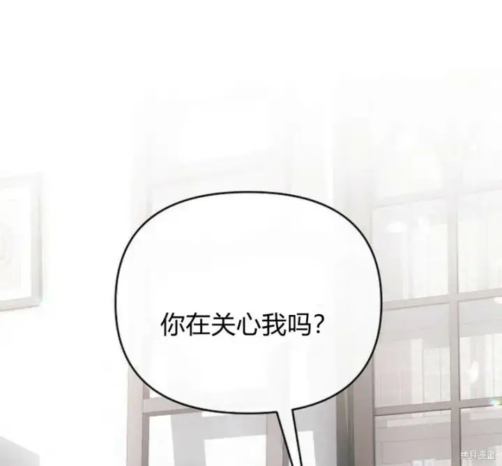 《阿斯塔特》第3话图111