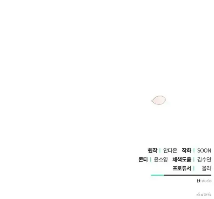 《阿斯塔特》第3话图118