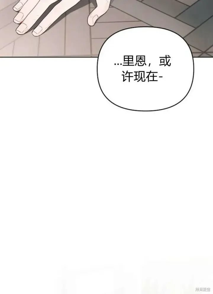 《阿斯塔特》第3话图120