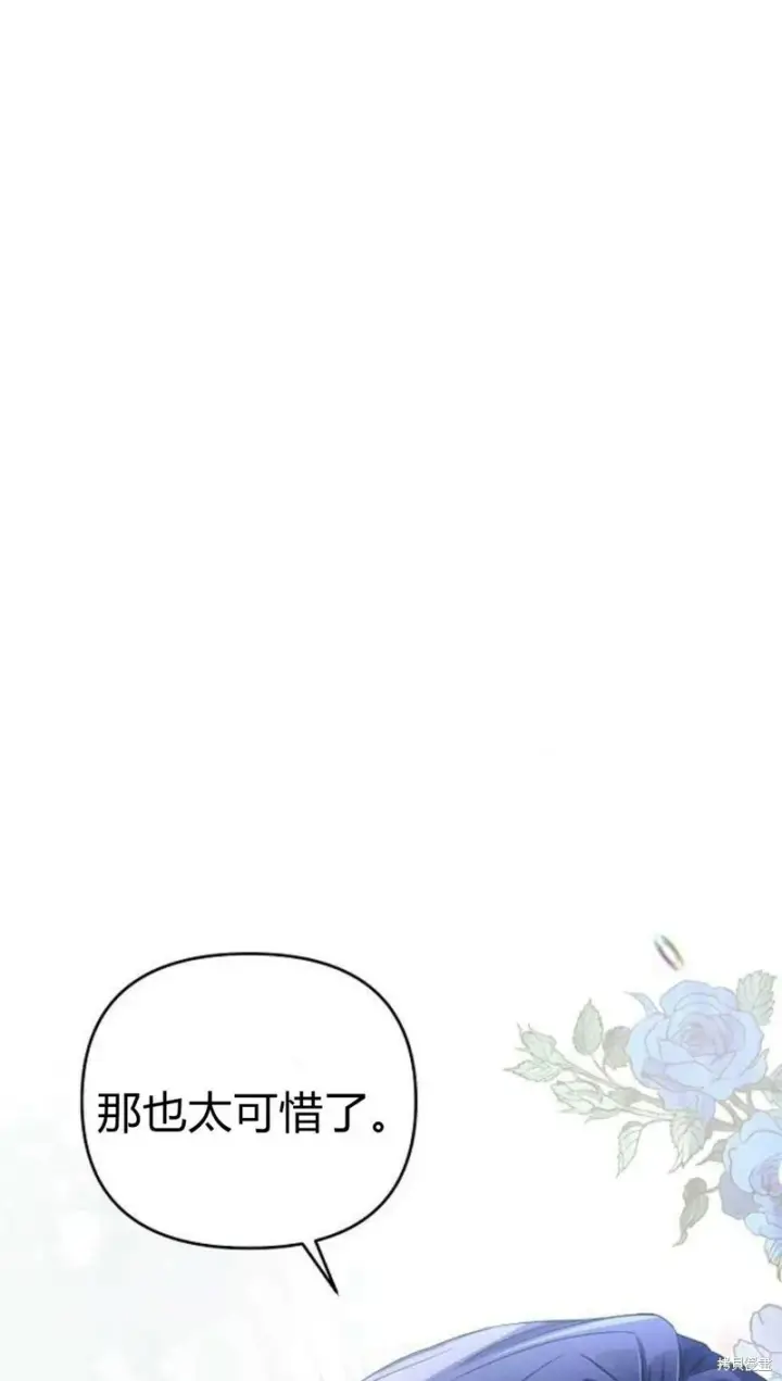《阿斯塔特》第3话图13