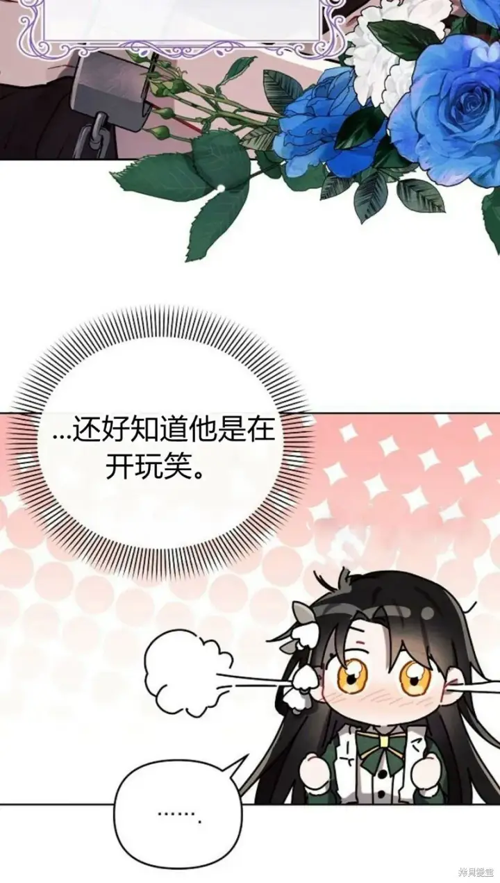 《阿斯塔特》第3话图15