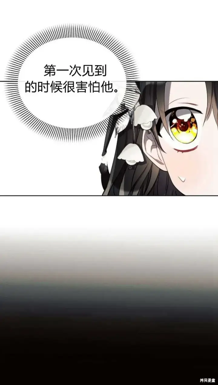 《阿斯塔特》第3话图16