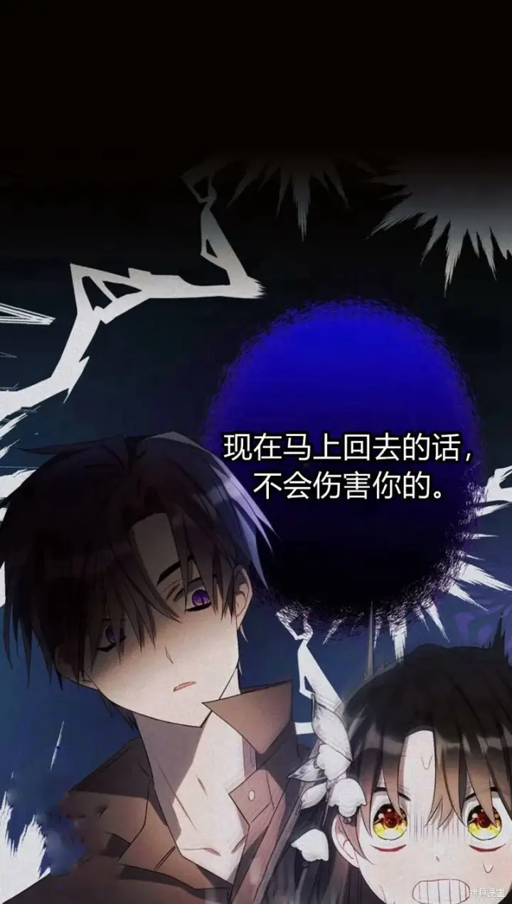 《阿斯塔特》第3话图17