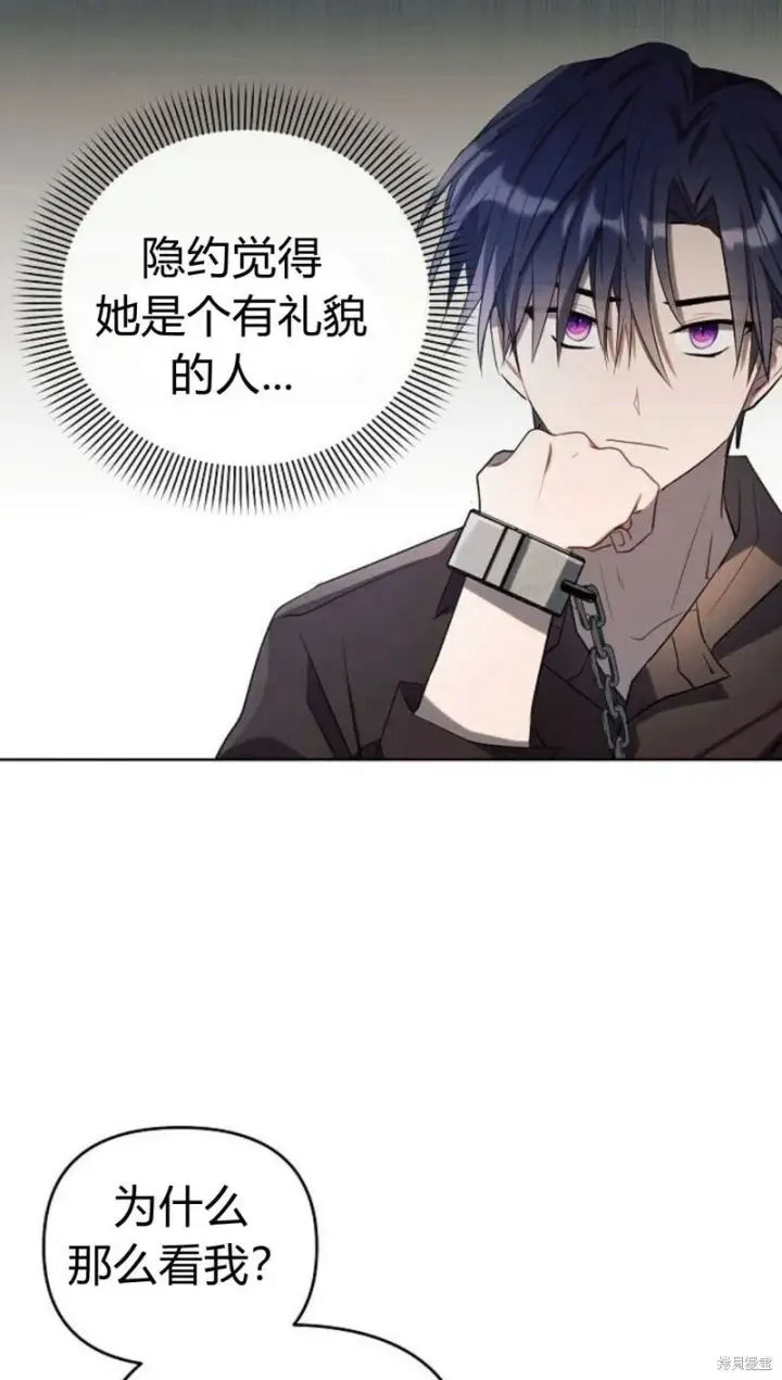 《阿斯塔特》第3话图19