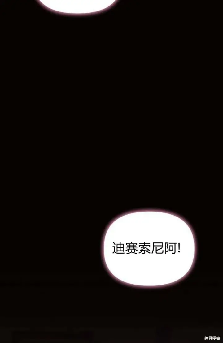 《阿斯塔特》第3话图2