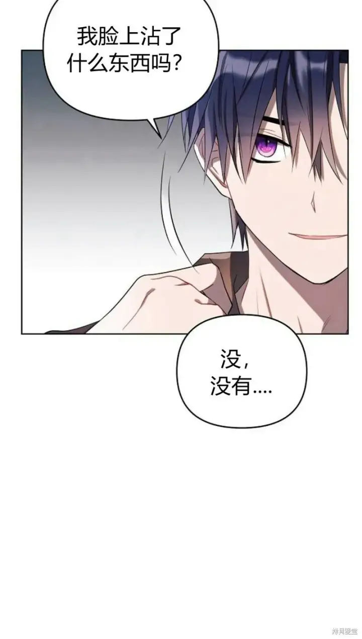 《阿斯塔特》第3话图20